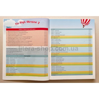 Fly High Ukraine 2 Teacher's Book