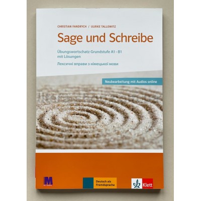 Sage und Schreibe  Посібник з лексики німецької мови