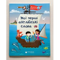 My first English Words Мої перші англійські слова Collins Ukrainian Dictionary