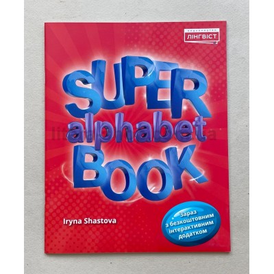 Super Alphabet Book QM
