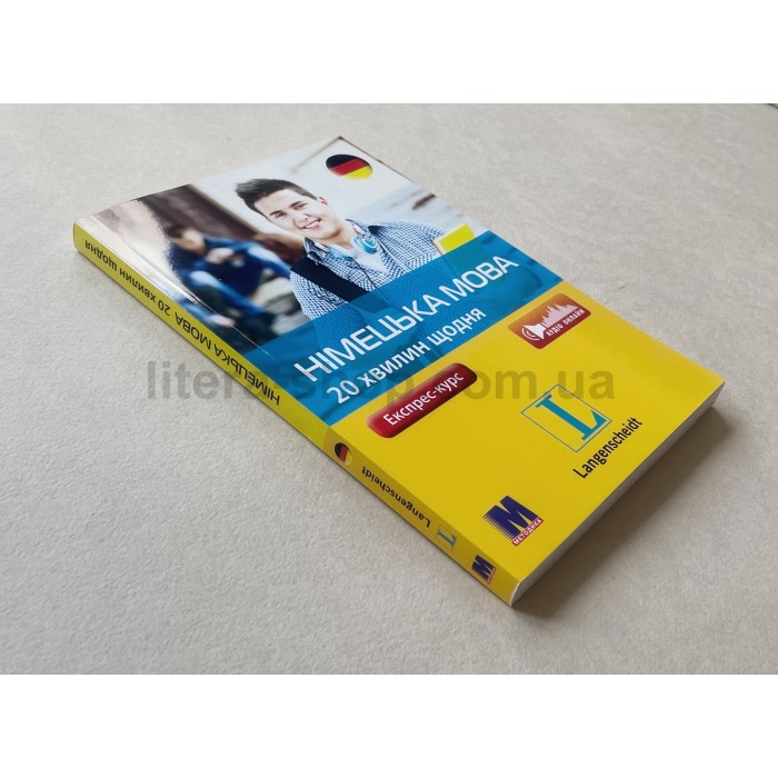 Langenscheidt Німецька по 20 хвилин щодня. Книга +Аудіо онлайн