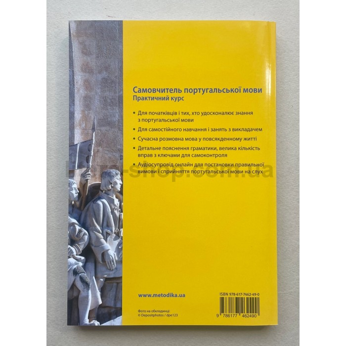 Langenscheidt Самовчитель португальської мови Практичний курс +