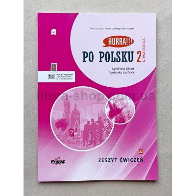 Hurra!!! Po Polsku Nowa Edycja 2 Zeszyt Ćwiczeń +Аудіо онлайн 