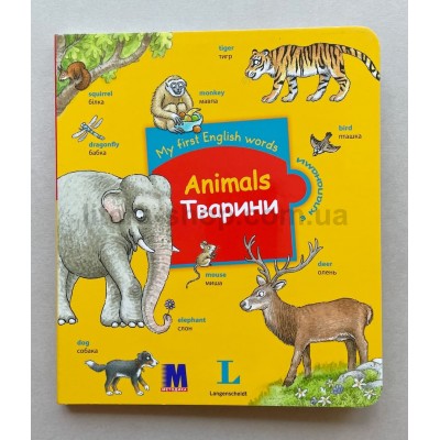 My first English words Тварини 