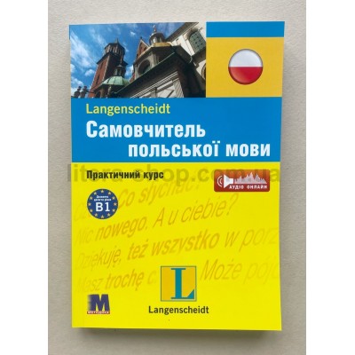 Langenscheidt Самовчитель польської мови Практичний курс + аудіо онлайн