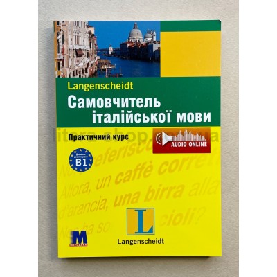 Langenscheidt Самовчитель італійської мови Практичний курс + аудіо онлайн 