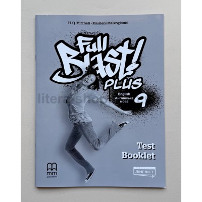Full Blast! Plus НУШ 9 клас Тести Full Blast! Plus НУШ 9 клас Тести