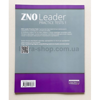 ZNO Leader Practice Tests 1  B1/B2