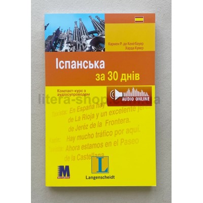 Langenscheidt Іспанська за 30 днів Компакт курс +Аудіо онлайн