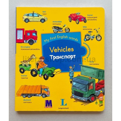 My first English words Транспорт 
