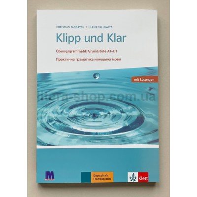 Klipp und Klar  Практична граматика німецької мови