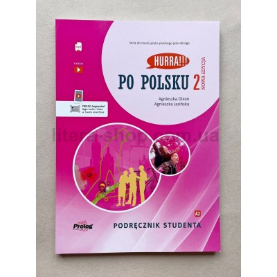 Hurra!!! Po Polsku Nowa Edycja 2 Podręcznik Studenta +Аудіо онлайн 