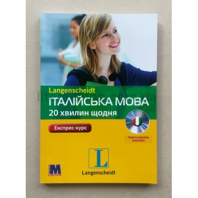 Langenscheidt Італійська 20 хвилин щодня.   Книга +Аудіо онлайн