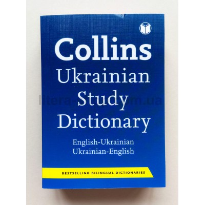 Collins Ukrainian Study Dictionary 