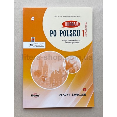 Hurra!!! Po Polsku Nowa Edycja 1 Zeszyt Ćwiczeń +Аудіо онлайн 