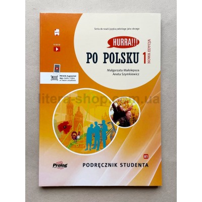 Hurra!!! Po Polsku Nowa Edycja 1 Podręcznik Studenta  +Аудіо онлайн 