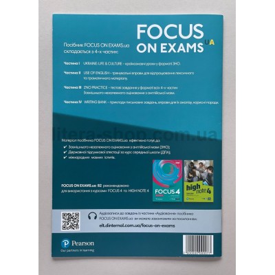 Focus on exams UA B2