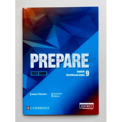 Prepare for Ukraine НУШ 9 клас Тести Prepare for Ukraine НУШ 9 клас Тести