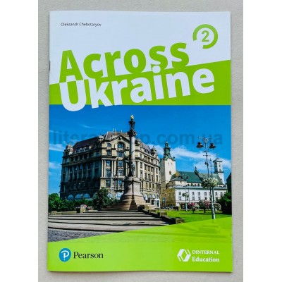 Across Ukraine 2  Посібник